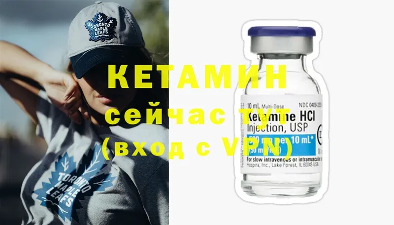 Кетамин ketamine  Лодейное Поле 